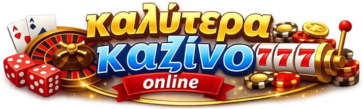 Ανακαλύψτε τα Καζίνο στην Ελλάδα Μία Εμπειρία Ψυχαγωγίας