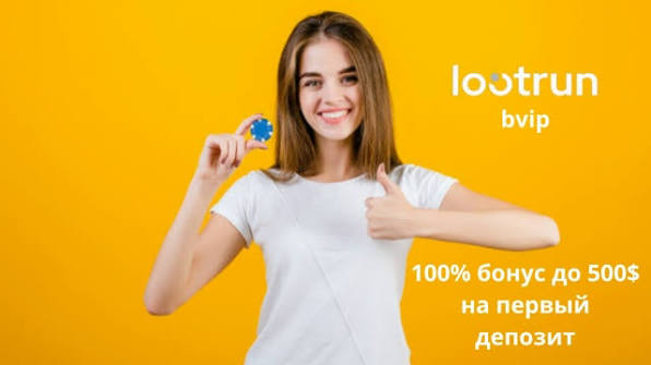 Lootrun Зеркало — актуальный вход -326745994